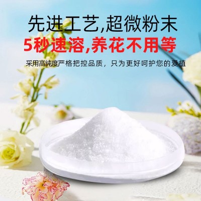 磷酸二氢钾叶面肥 花卉果蔬农用氮磷钾复合肥 花肥料促花 养花通用图3