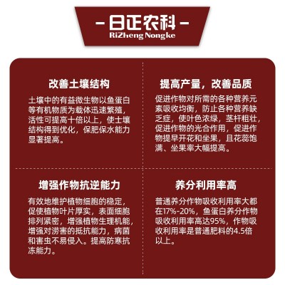 高浓缩鱼蛋白肥料甲壳素生根壮苗水溶肥大田作物水溶肥图4
