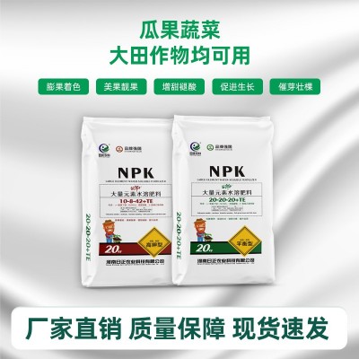 苗郎中氮磷钾大量元素水溶肥20-20-20 高钾型平衡型叶面喷施膨果图3