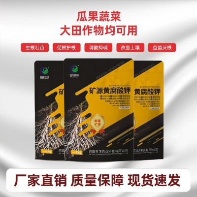 新疆矿源黄腐酸钾水溶肥生根壮苗黄腐酸钾新疆工厂土壤调节叶面肥图2