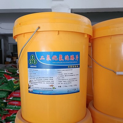 二氧化氯泡腾片池塘鱼池水产养殖灭藻水处理二氧化氯泡腾片图2