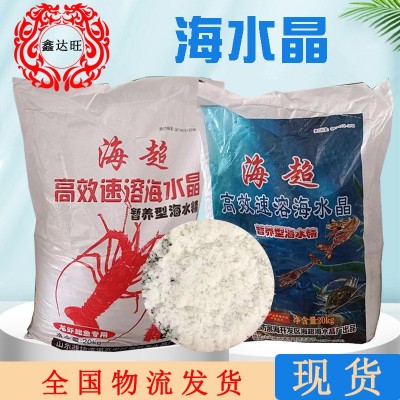 海水晶海水精 水产养殖育苗养虾海盐鱼虾蟹贝南美对虾 速溶海水精图4