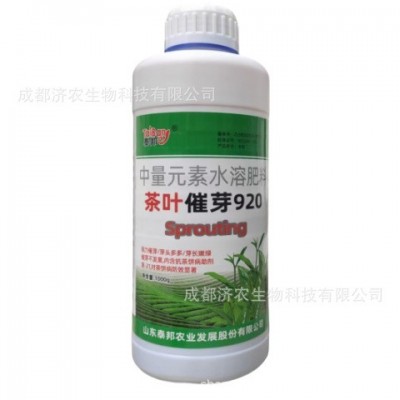 茶叶催芽920茶满国催芽剂叶绿叶嫩芽多绿叶绿增大增厚1000g液体图5