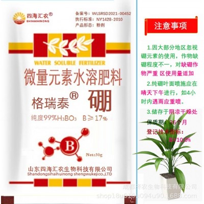 农用硼肥速效补硼果实快速增大籽粒饱满促进生长30克微量元素粉剂图3