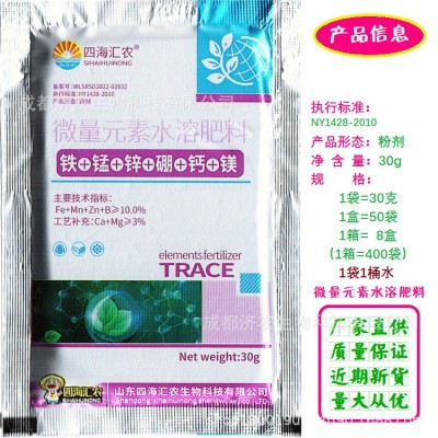 铁锰锌硼钙镁植物补充多种元素用量少肥效高易吸收见效快30克粉剂图2