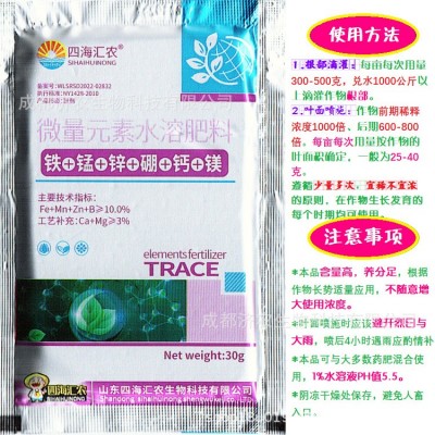 铁锰锌硼钙镁植物补充多种元素用量少肥效高易吸收见效快30克粉剂图3