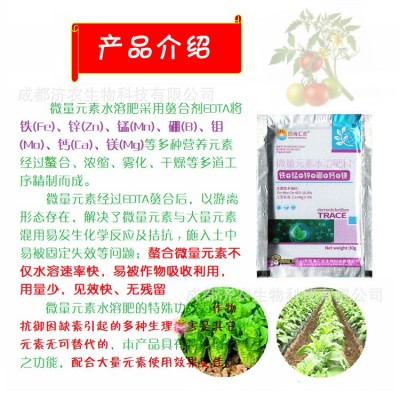 铁锰锌硼钙镁植物补充多种元素用量少肥效高易吸收见效快30克粉剂图4