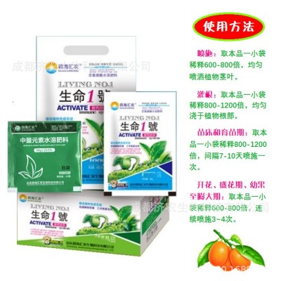 植物生命1号AB袋套装生根壮棵绿叶促花稳果防黄叶僵苗小卷落花叶图5