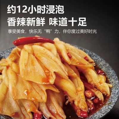 酸辣柠檬无骨鸭爪500g真空包装熟脱全剔骨网红开胃小零食去骨鸭爪图3
