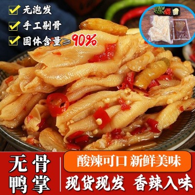 酸辣柠檬无骨鸭爪500g真空包装熟脱全剔骨网红开胃小零食去骨鸭爪