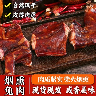 柴火烟熏兔肉750g自然风干地摊餐饮腊味美食手工腌制整只装咸兔子