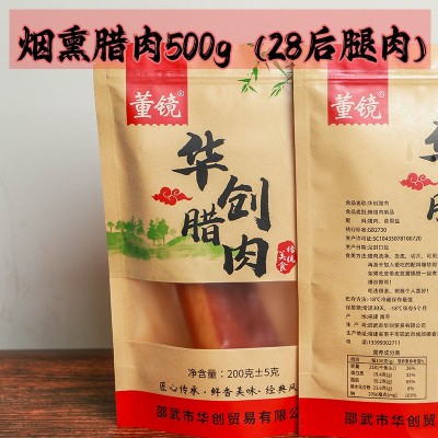 批发农家腊肉一斤装手工自制风干后腿肉真空装柴火烟熏腊味美食图5