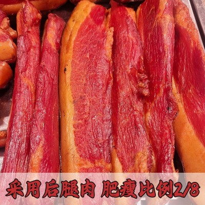 批发农家腊肉一斤装手工自制风干后腿肉真空装柴火烟熏腊味美食图2