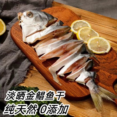 天然鱼干淡晒金鲳鱼海鲜干货金仓鱼食堂酒店餐饮鱼干批发顺丰包邮图4