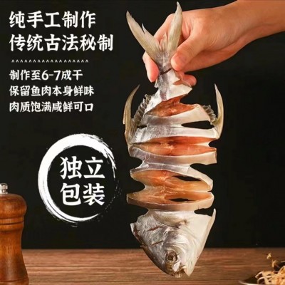 一夜埕醇香金鲳鱼150-200g/条海产品干货可供酒店餐饮顺丰包邮图2