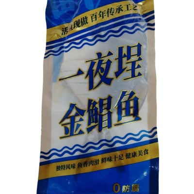 拉花一夜埕醇香特大金鲳鱼250-300g/条纯天然冷冻海鲜水产鱼干图3