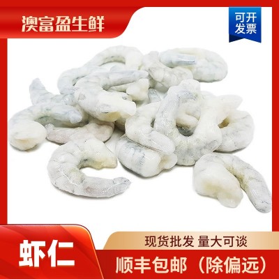 速冻大虾虾仁500g南美白虾虾仁餐饮饭店批发海白虾去壳虾仁鲜冻