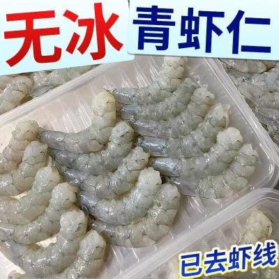 无冰衣大虾仁活虾手工现剥开背去虾线青虾仁海虾仁饭店商用虾仁批图2