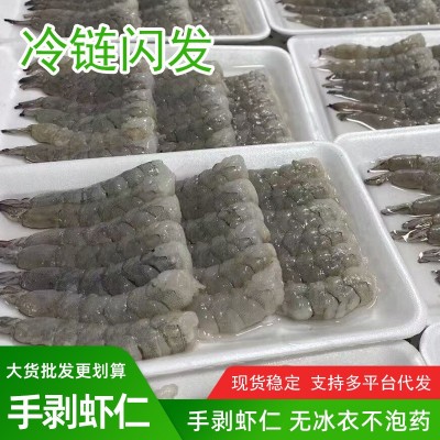 无冰衣大虾仁活虾手工现剥开背去虾线青虾仁海虾仁饭店商用虾仁批