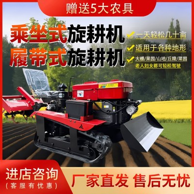 履带式微耕机新款大棚田地林地开沟播种农田四驱农用坐式旋耕机图4