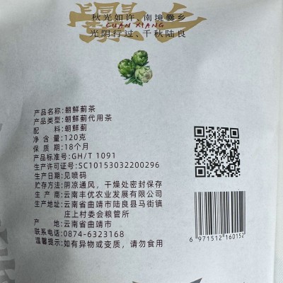 新品上市云南洋蓟茶朝鲜蓟花茶120g清香甘甜蓟茶花草茶厂家现货发图3