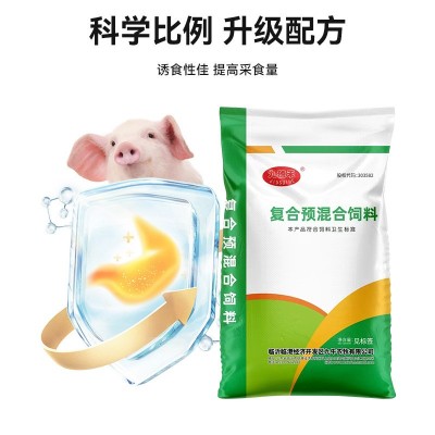 猪饲料小猪预混合饲料中大猪预混料图2