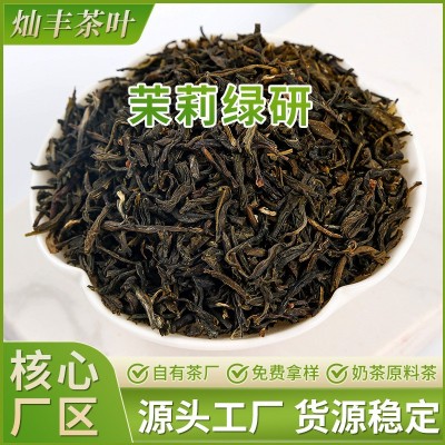 茉莉绿茶 茉莉白毫奶茶店水果茶基底茉莉花茶茉莉尾韵好散装厂家图2