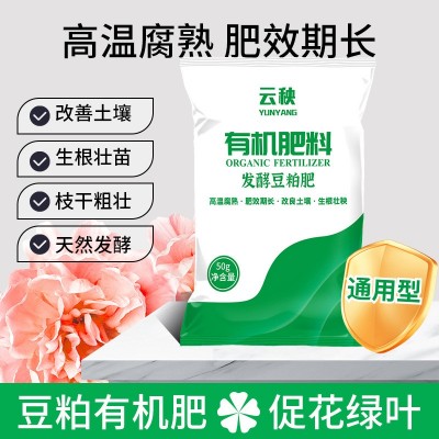 发酵豆粕肥豆饼肥有机肥料腐熟生物饼肥天然有机肥蔬菜花 卉通用肥图2