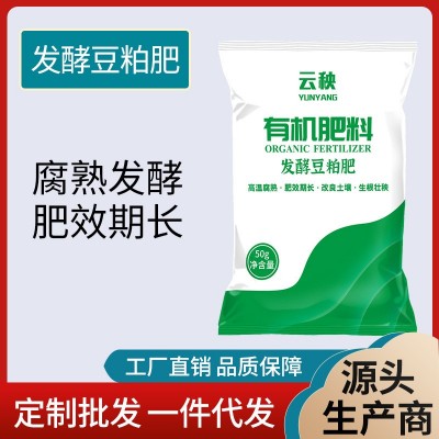 发酵豆粕肥豆饼肥有机肥料腐熟生物饼肥天然有机肥蔬菜花 卉通用肥