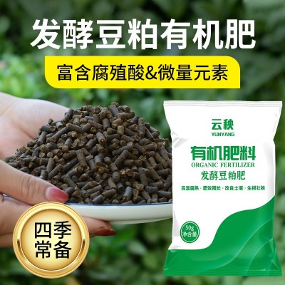 发酵豆粕肥豆饼肥有机肥料腐熟生物饼肥天然有机肥蔬菜花 卉通用肥图3