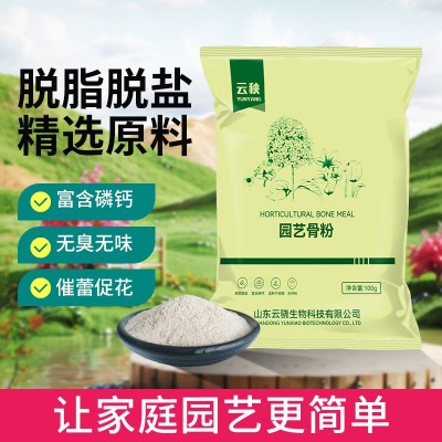 园艺骨粉脱脂骨粉100克200克500克代发批发植物通用型钙肥有机肥图3
