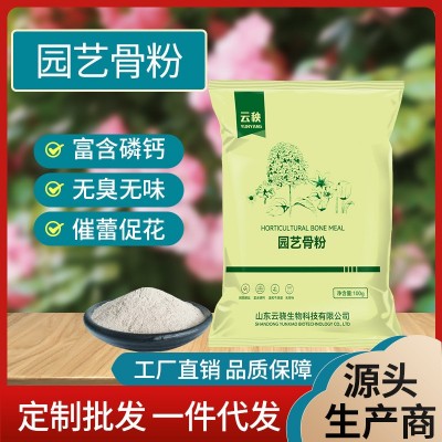 园艺骨粉脱脂骨粉100克200克500克代发批发植物通用型钙肥有机肥