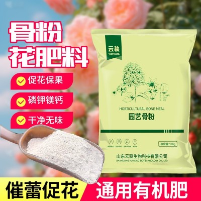 园艺骨粉脱脂骨粉100克200克500克代发批发植物通用型钙肥有机肥图2