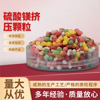 硫酸镁挤颗粒 硫酸镁 工业用硫酸镁镁肥 硫酸镁批发 微肥 硫酸镁