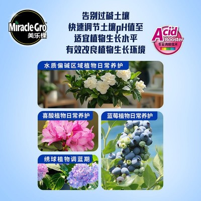 美乐棵专用土壤调酸剂花卉蓝莓绣球杜鹃山茶调酸型肥料专用营养液图2