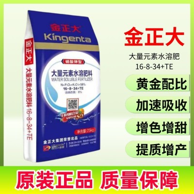 金正大大量元素水溶肥平衡型高钾型冲施滴灌全水溶整袋原装正品图2
