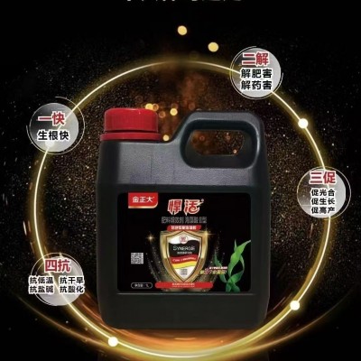 金正大小黑桶悍活海藻酸增效剂生根剂抗冻抗逆调节剂解药害液体肥图2