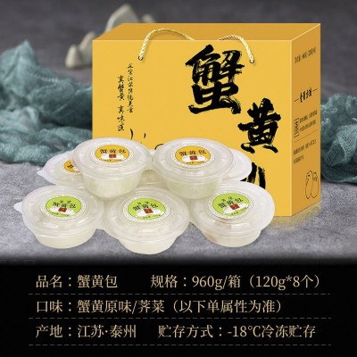 手工蟹黄包120g每只 荠菜蟹黄8只礼盒装 加热即食早餐包图3