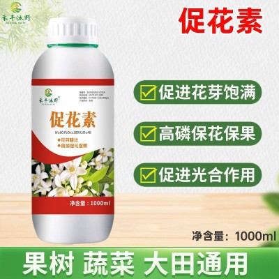 催花促花座果花多花大提高座果率果树蔬菜花卉通用叶面肥图3