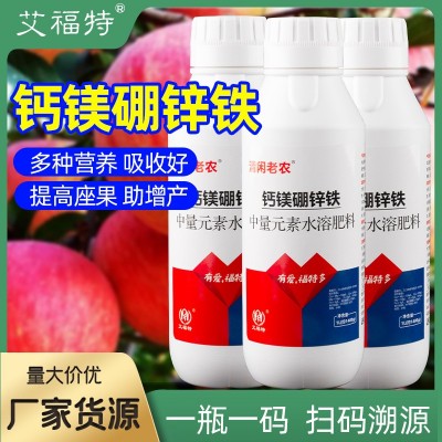钙镁硼锌铁中量元素水溶肥防裂增重绿叶靓果果树蔬菜通用厂家直销图3