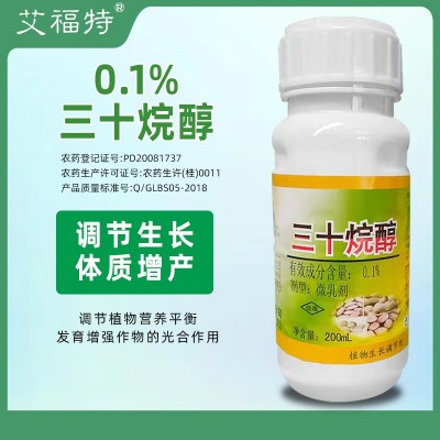 三十烷醇植物生长调节剂促根促花保果增加千粒重干物质积累农药图4