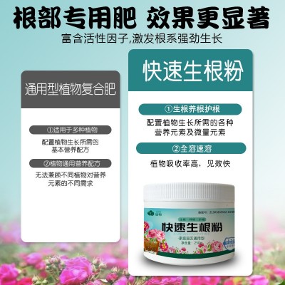 快速生根粉植物多肉树木发根强力助生长发根壮苗营养液厂家批发图4