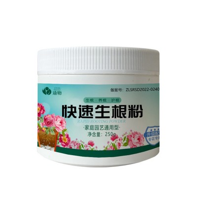 快速生根粉植物多肉树木发根强力助生长发根壮苗营养液厂家批发图5