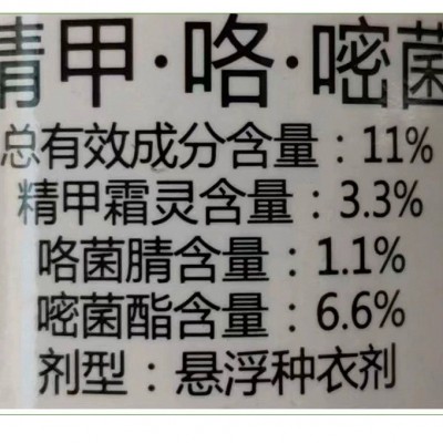 诺普信润苗11%精甲·咯·嘧菌立枯病白绢病根腐病拌种农药杀菌剂图3