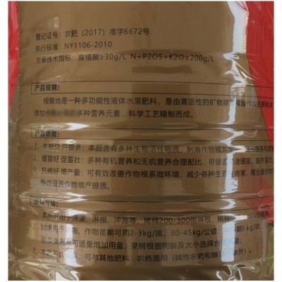 正品润康根聚地平衡型生根壮苗膨大果实瓜果蔬菜适用图2