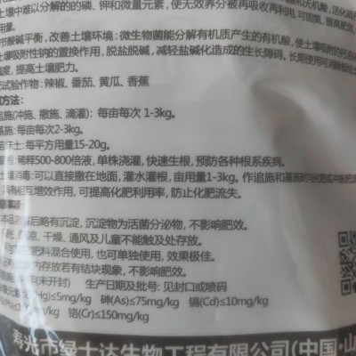 绿士达重茬120哈茨木霉菌枯草芽孢杆菌 重茬根腐 死苗蔬菜烂根图3