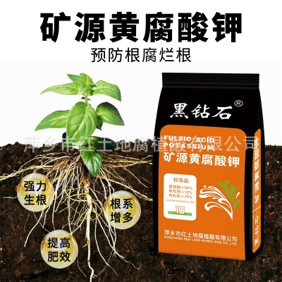 矿物源黄腐酸钾水溶肥10kg蔬菜果树冲施滴灌全溶叶面肥生物有机肥图2