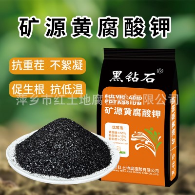 矿物源黄腐酸钾水溶肥10kg蔬菜果树冲施滴灌全溶叶面肥生物有机肥图3