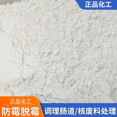 饲料级高纯蒙脱石 饲料添加剂脱霉剂牛羊猪用肠胃宝 高纯蒙脱石图2