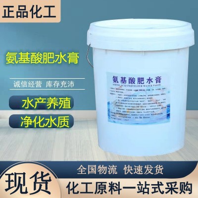 水产养殖净化水质氨基酸肥水膏 青苔护草促根 氨基酸肥水膏图2